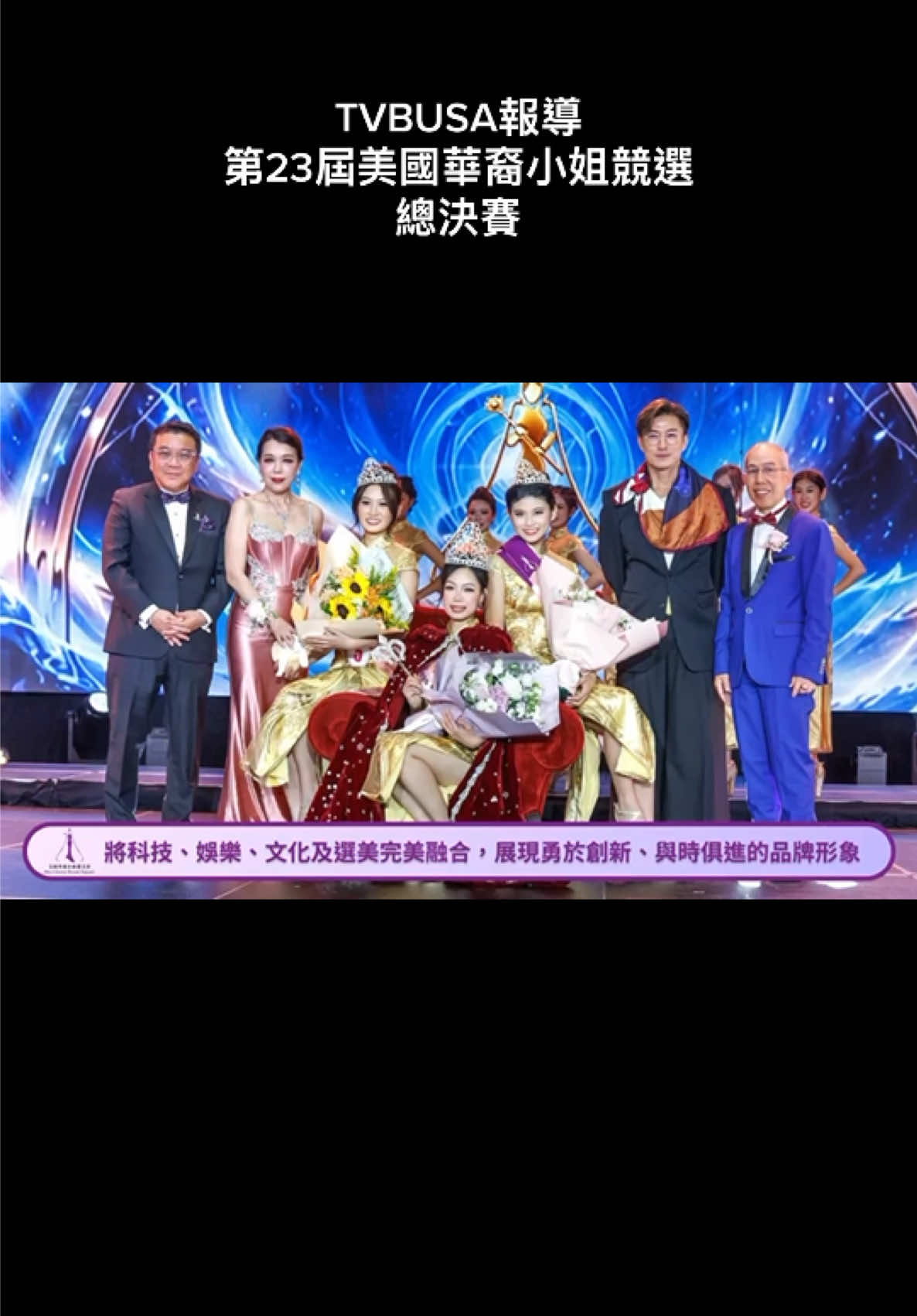 @Miss Chinese Pageant