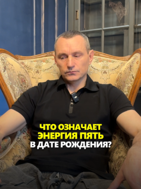 @АЛЕКСЕЙ КАПУСТИН | НУМЕРОЛОГ