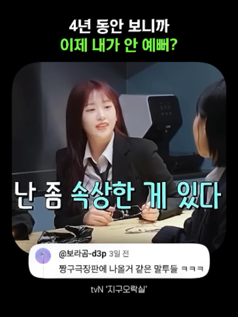 @김쇼츠 fun