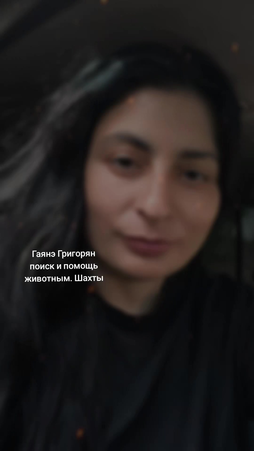 @Гаянэ Григорян