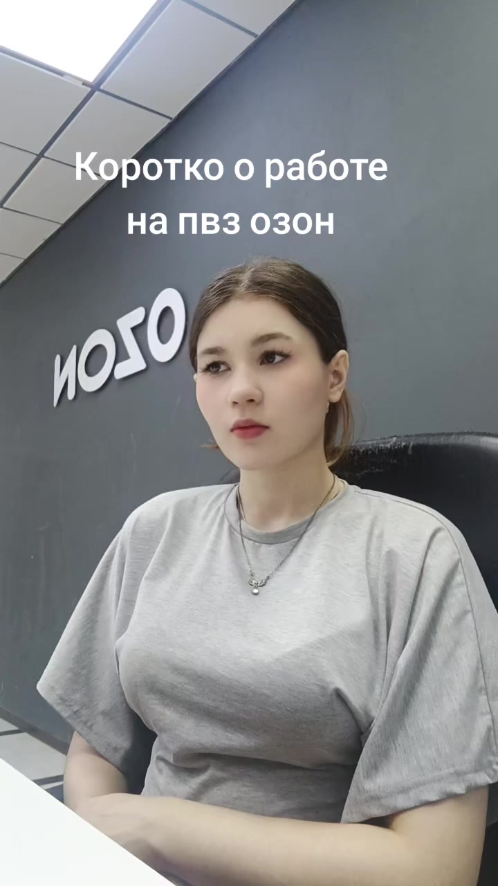 @Ozon рулит😜