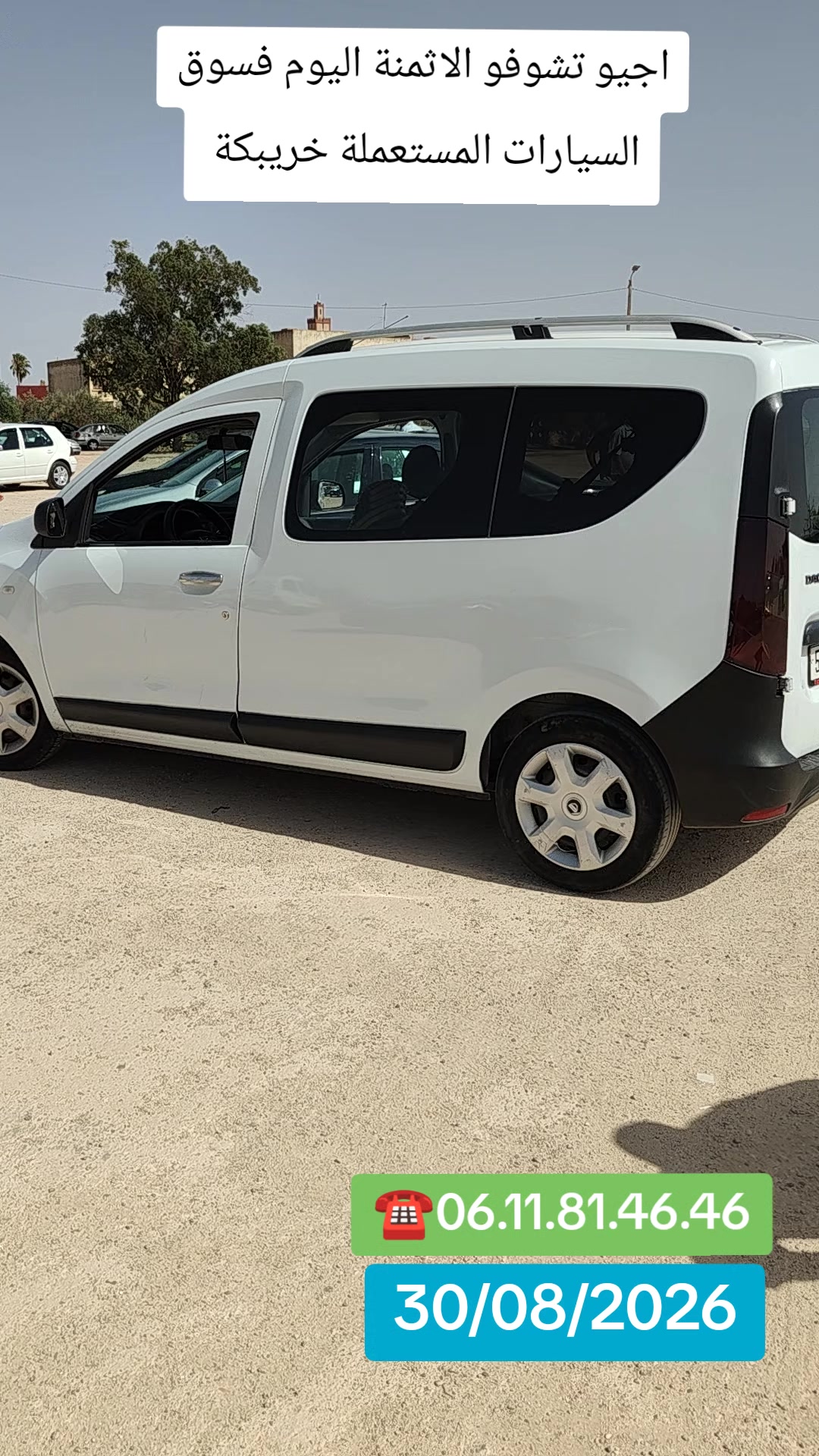 @auto omar اوطو عمر