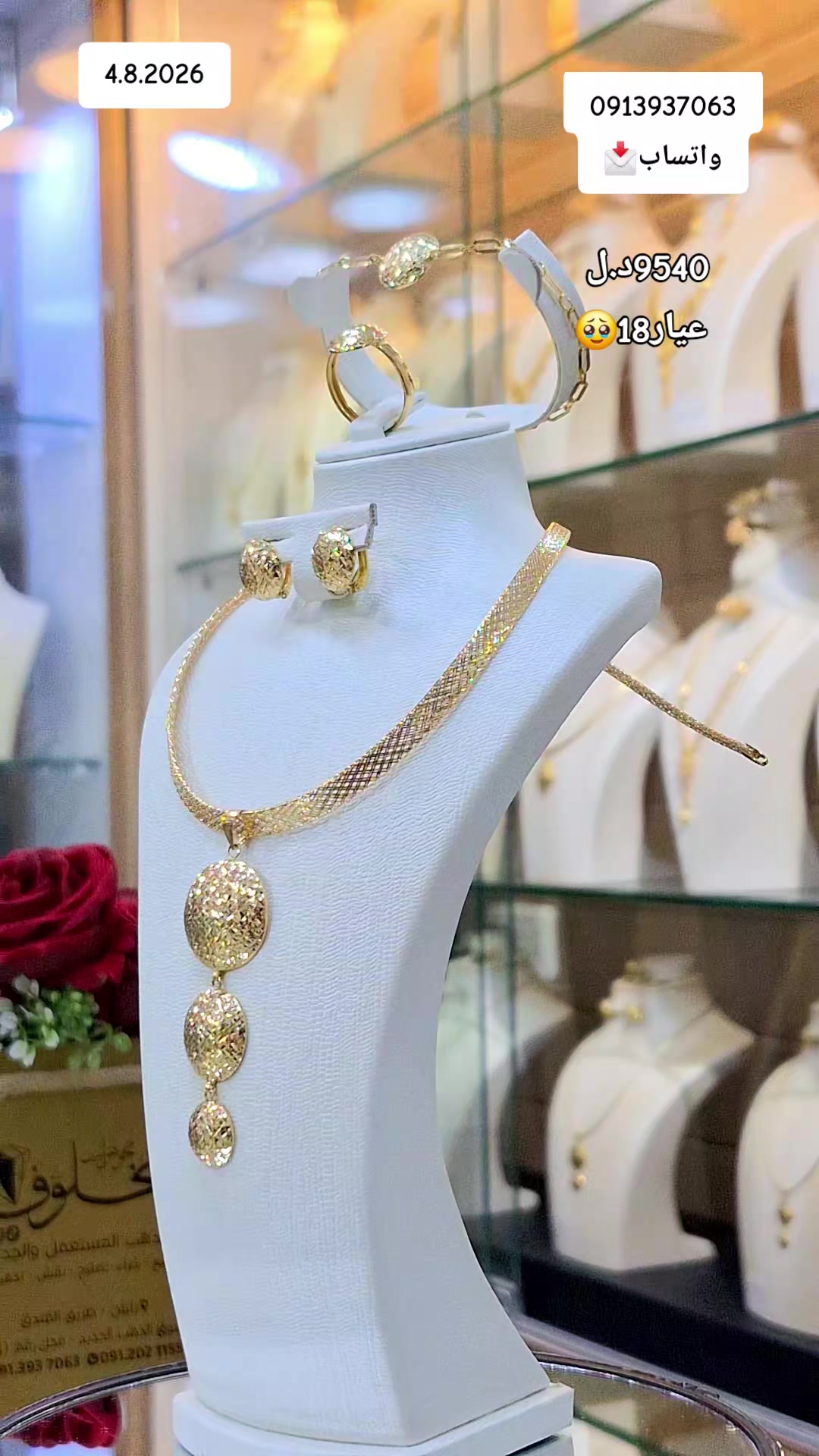 @مجوهرات مخلوف