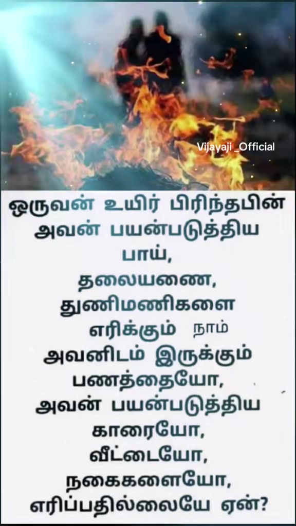 @Vijaya Ji