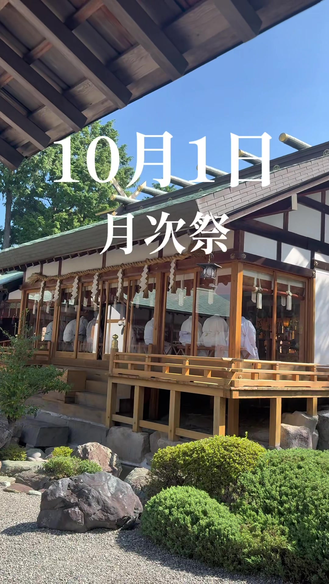 @天之宮神社【公式】