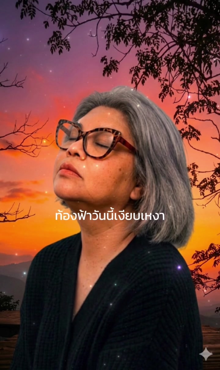 @ผมสวยดีมีน้ำหนัก