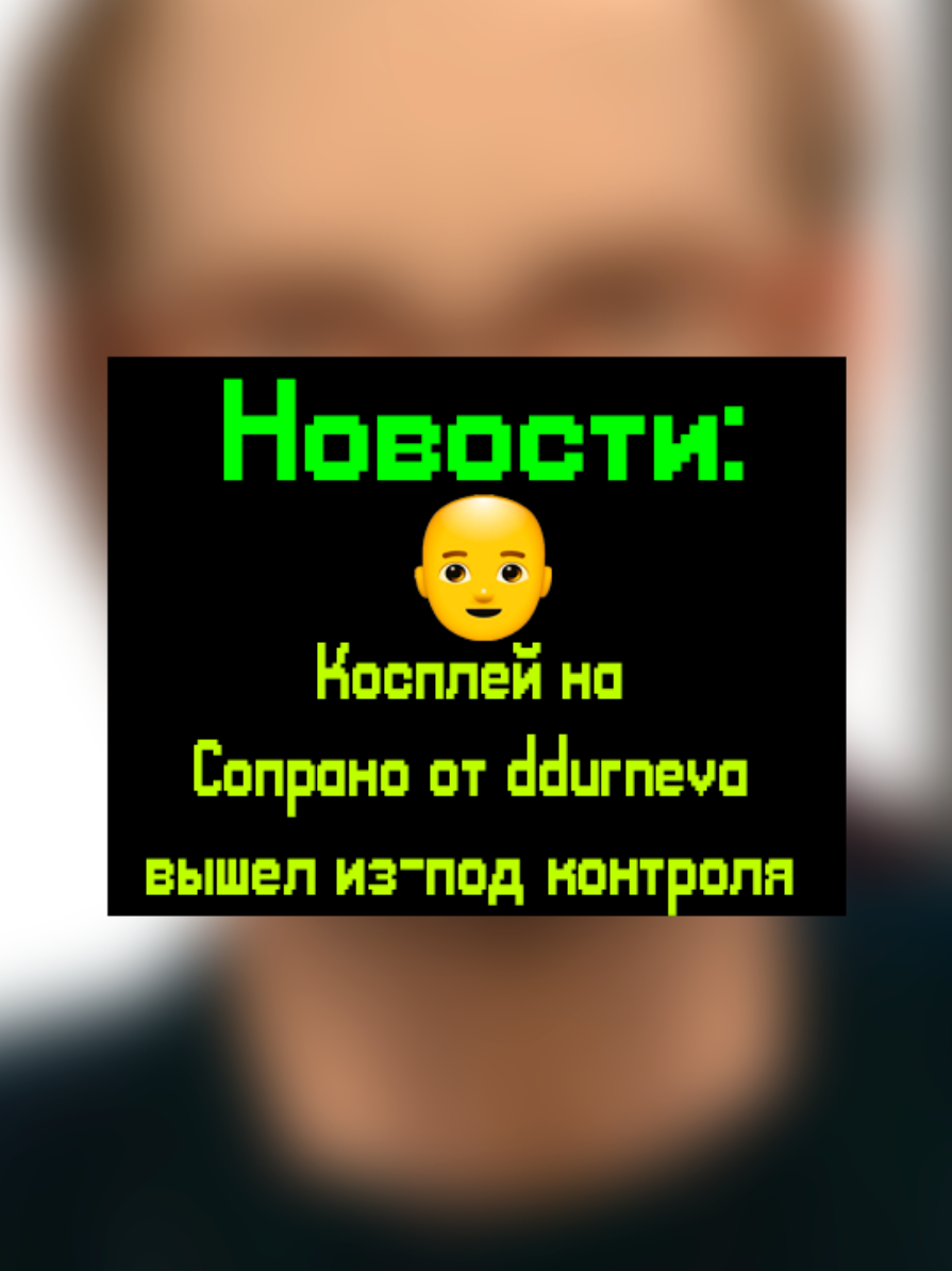 @киберДРУИД