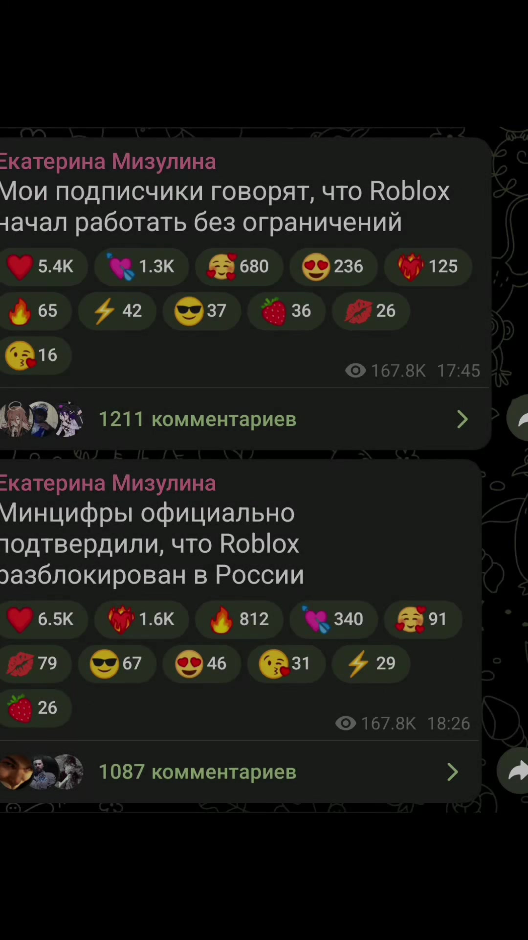 @любимая