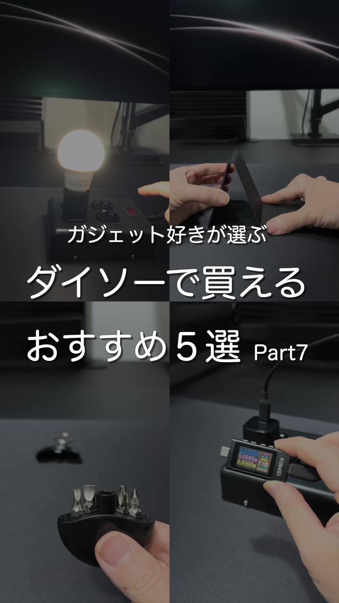 @たいち|ガジェット紹介