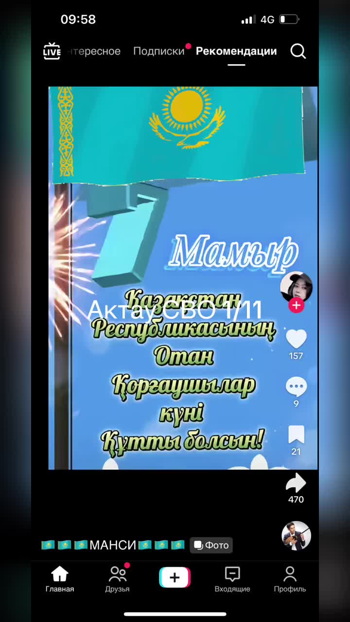 @... Наурызбай