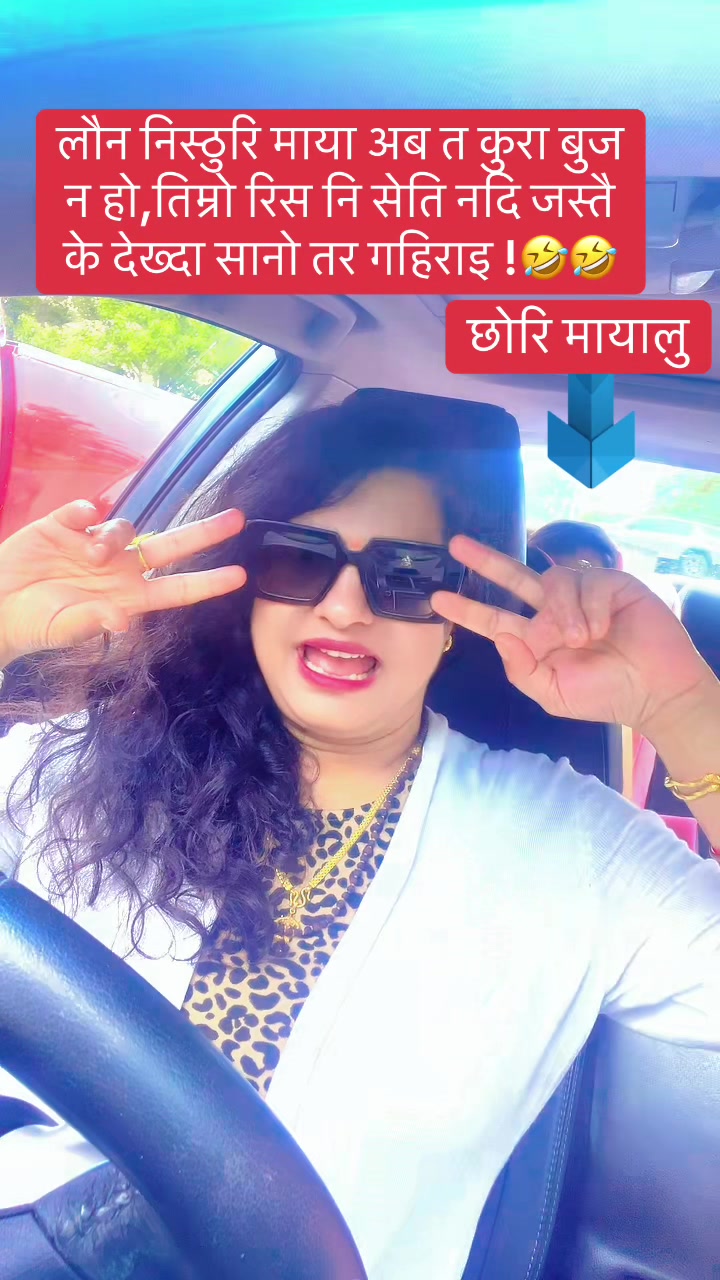 @Bimala Sharma🇺🇸🇳🇵