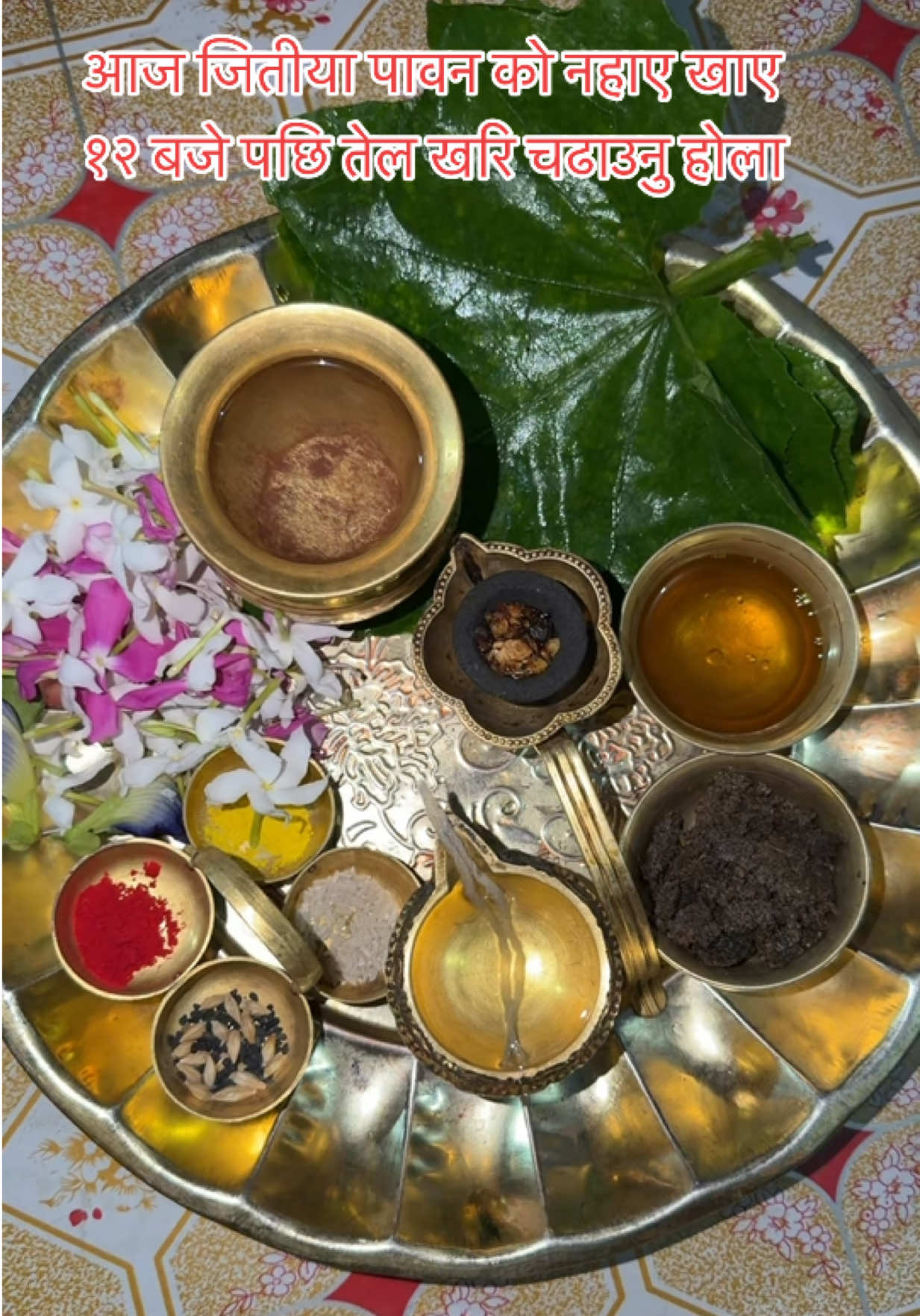 @Rima Jaiswal 🧿🧿