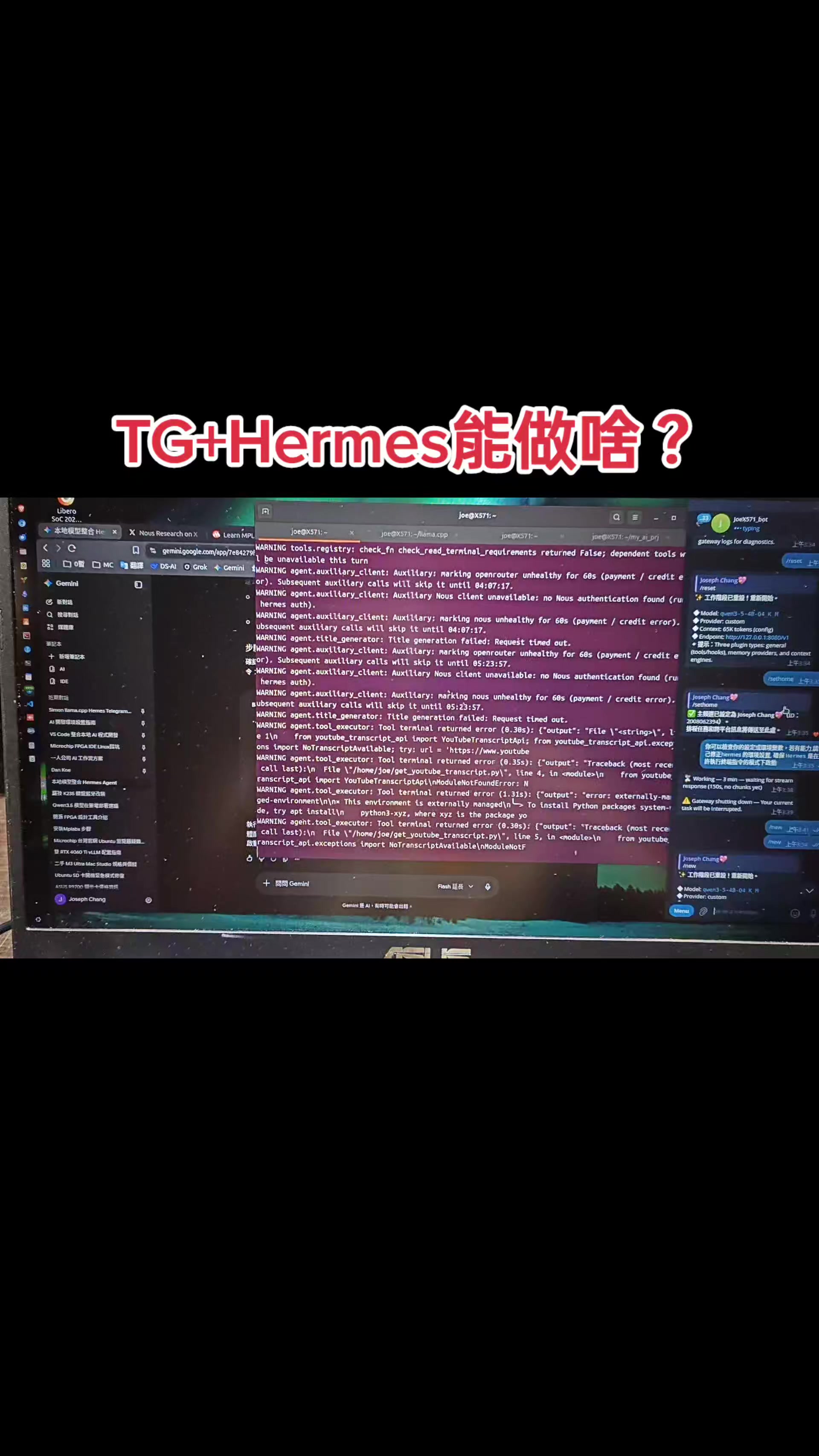@救世者守護聯盟