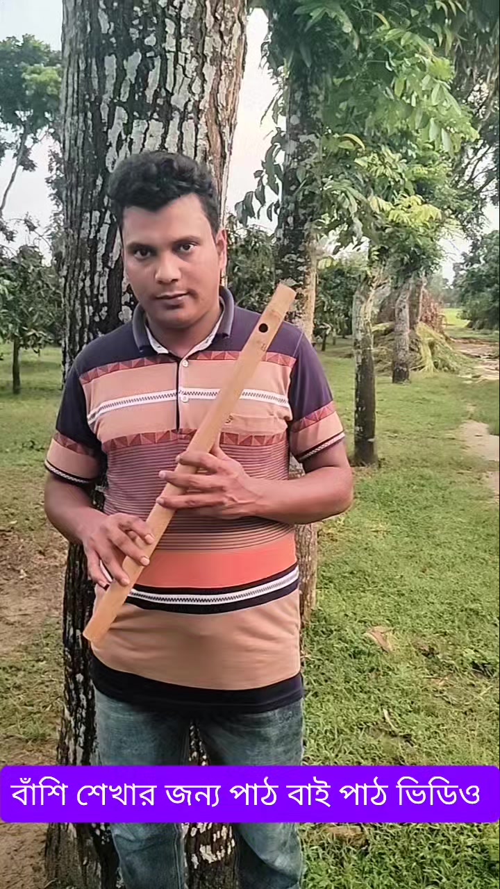 @বাংলার সংস্কৃতি বাঁশি