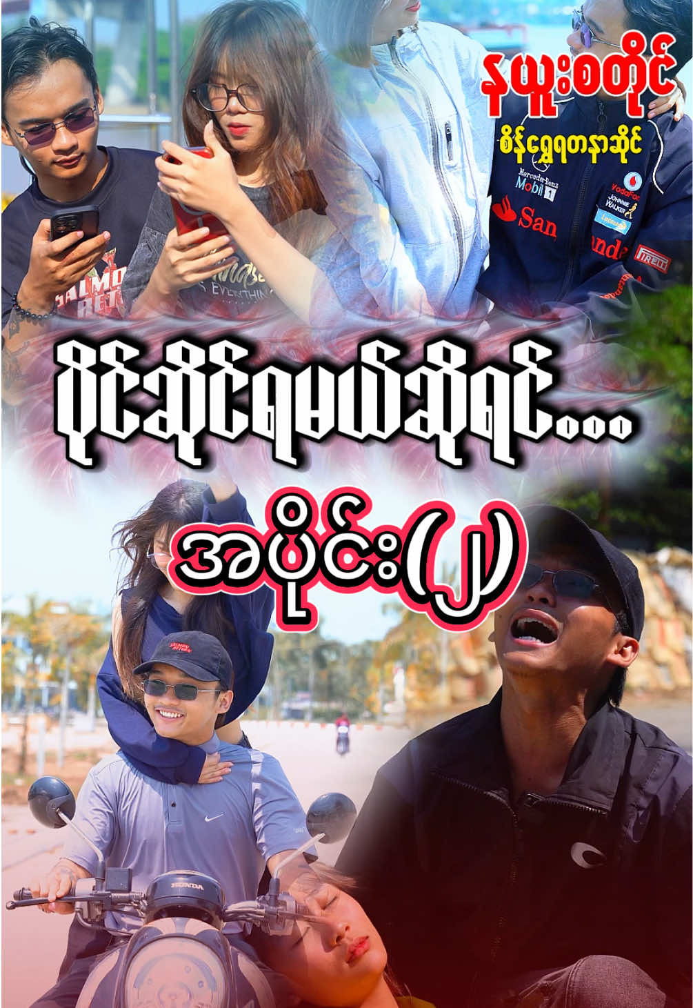 @နယူးစတိုင်စိန်ရွှေရတနာဆိုင် 2