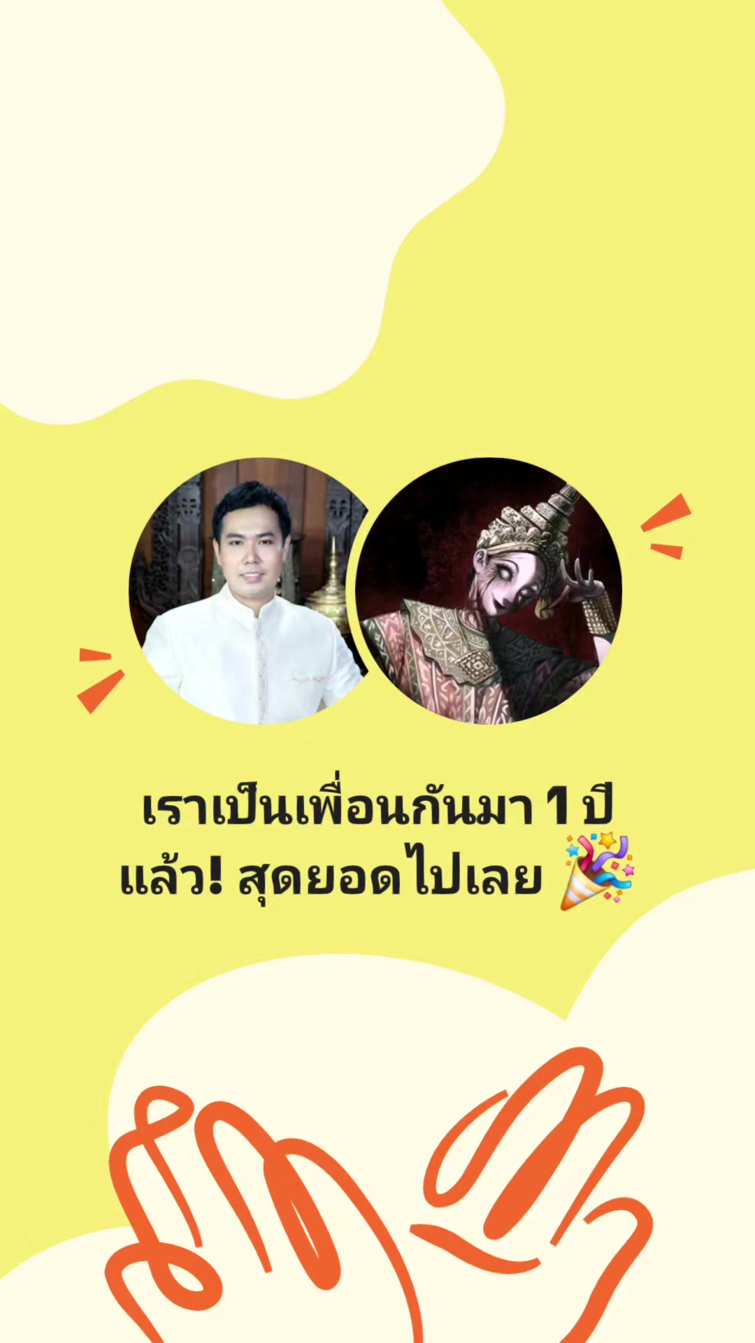 @Gentle Krod (ชายกรด)