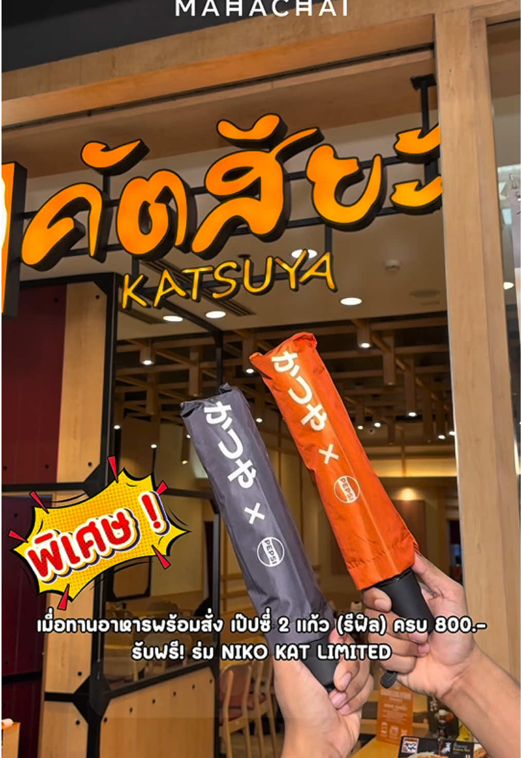 @central_mahachai