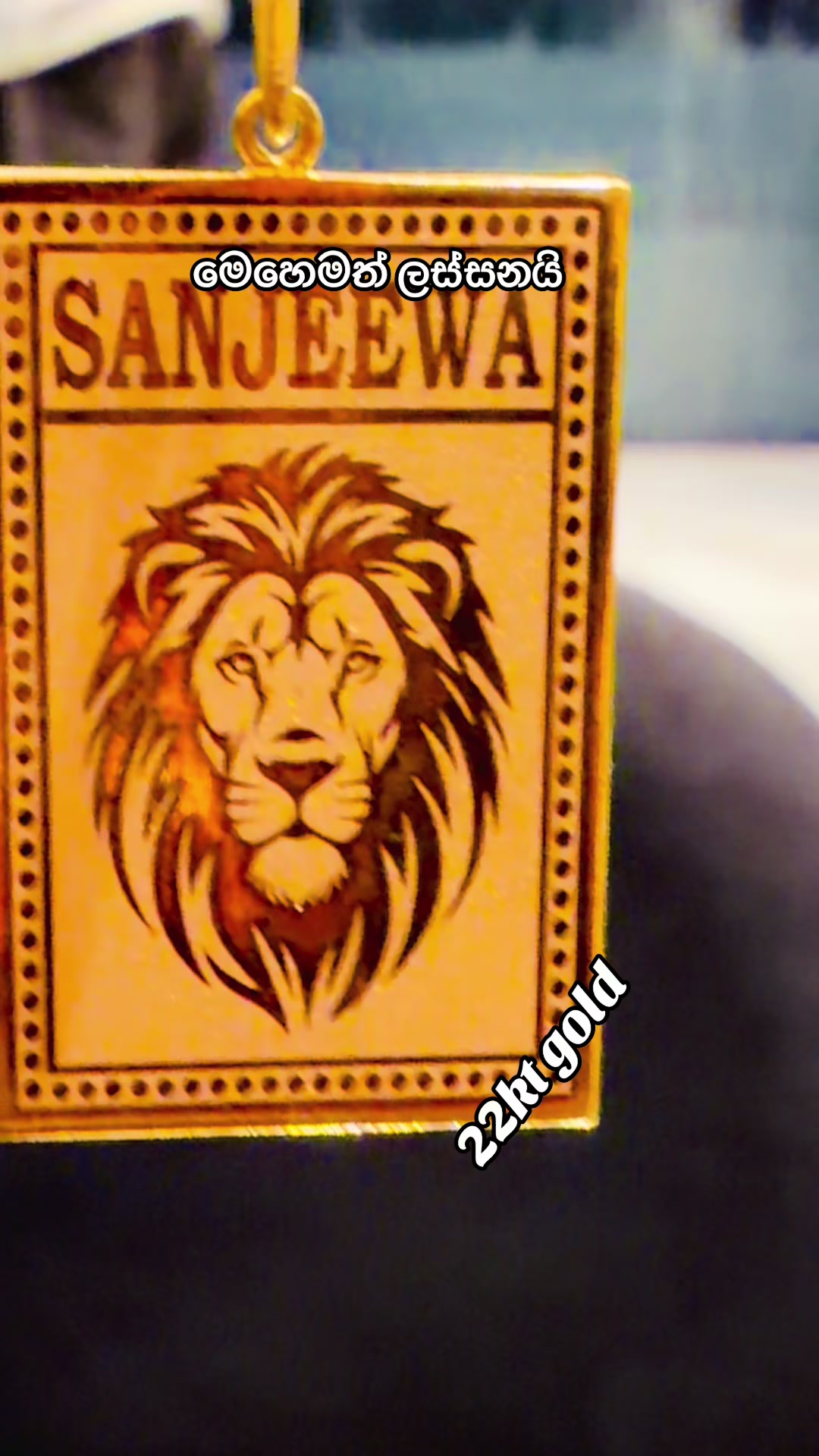 @ලිනෝමී ගොල්ඩ් හවුස්