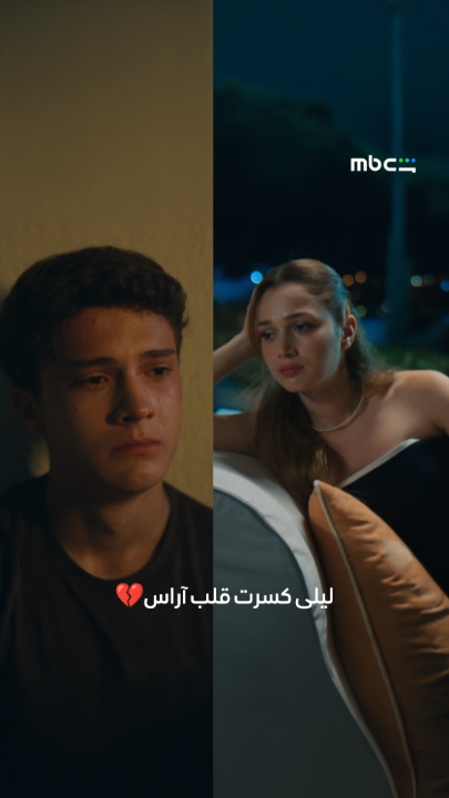@MBC Shahid