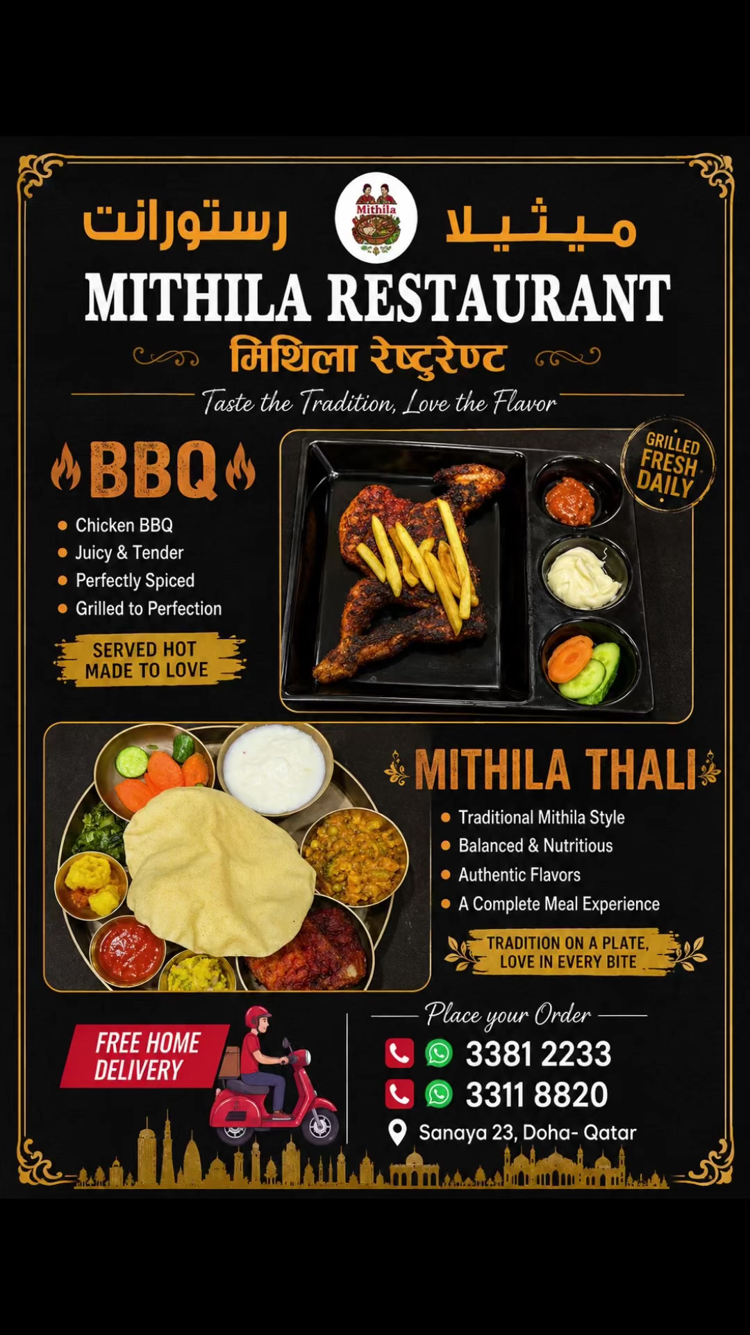 @Mithila Restaurant 🇳🇵🇶🇦