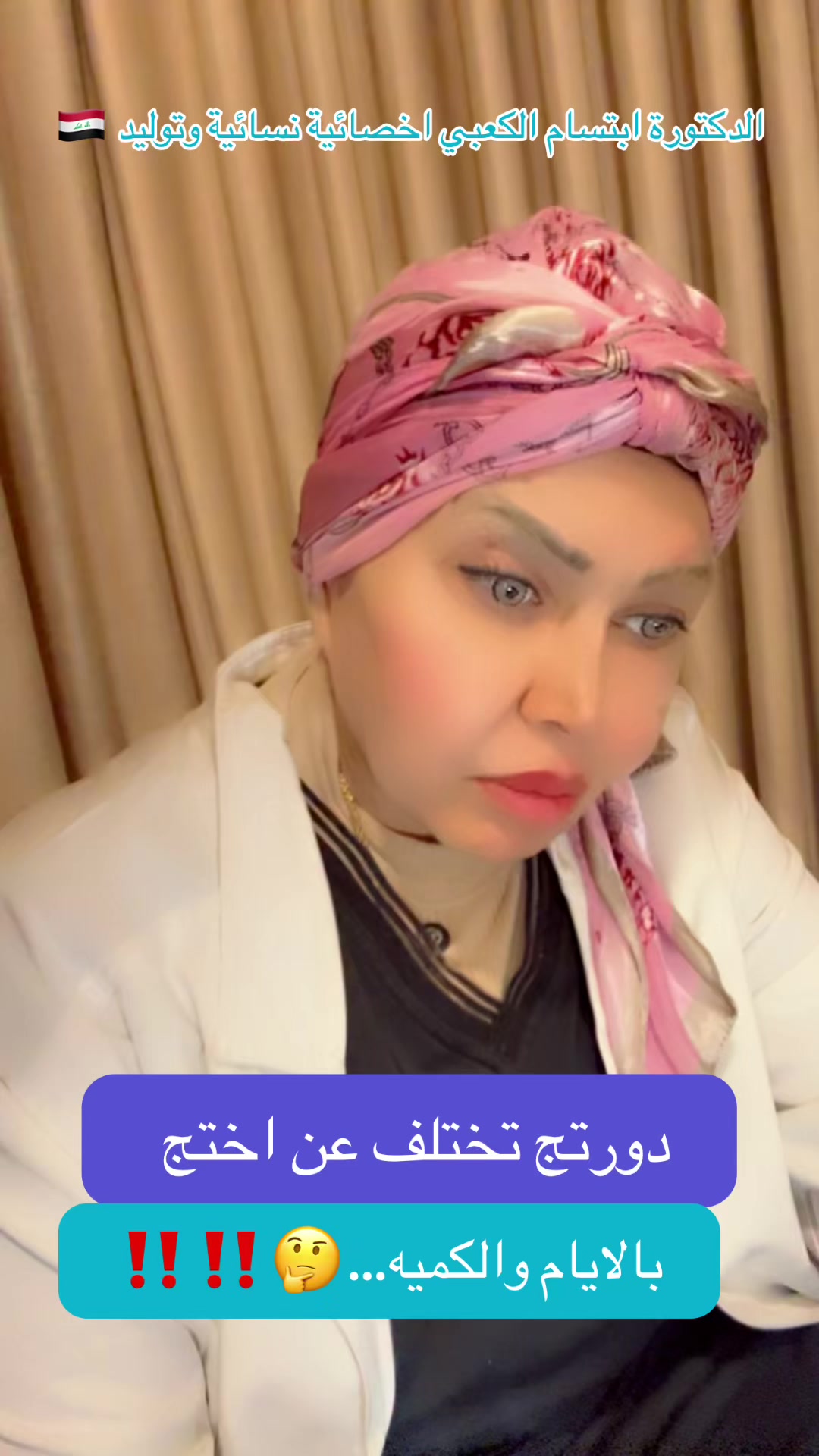 @ملكة الرافدين د ابتسام