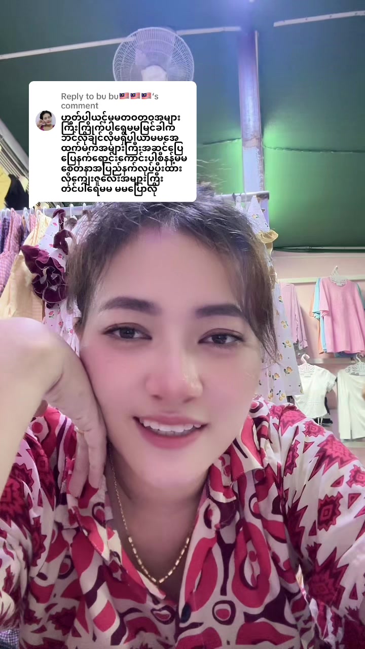 @S Khin Aye T99 အထည်ချုပ်စက်ရုံ