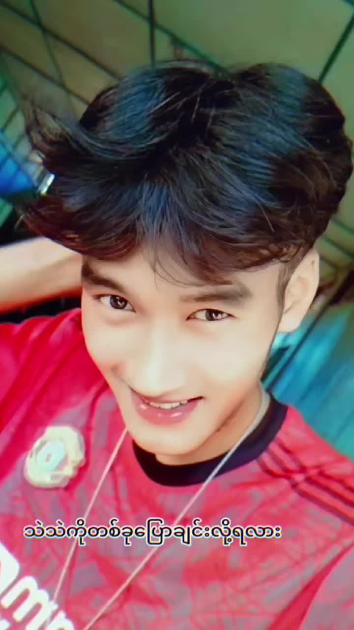 @😘အညာသား💋