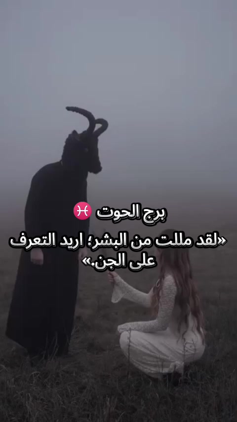 @👑♓ ملك الابراج ♓✨