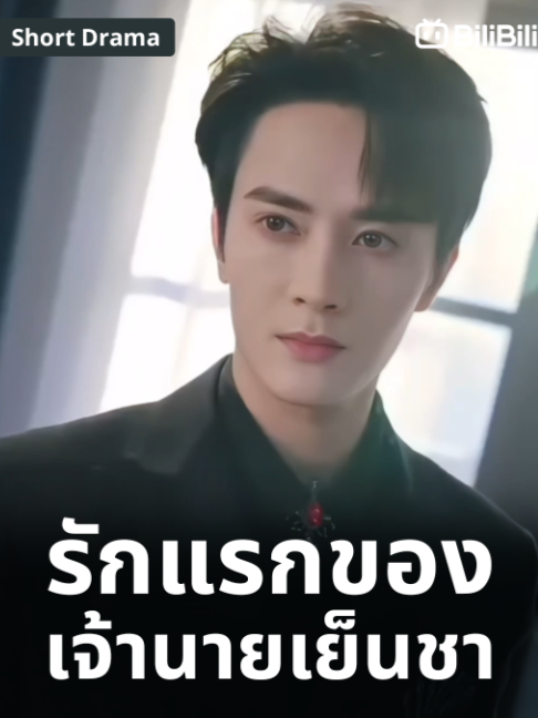 @BiliBili Thailand