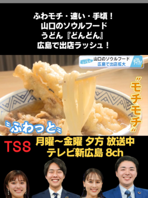 @テレビ新広島公式TikTok
