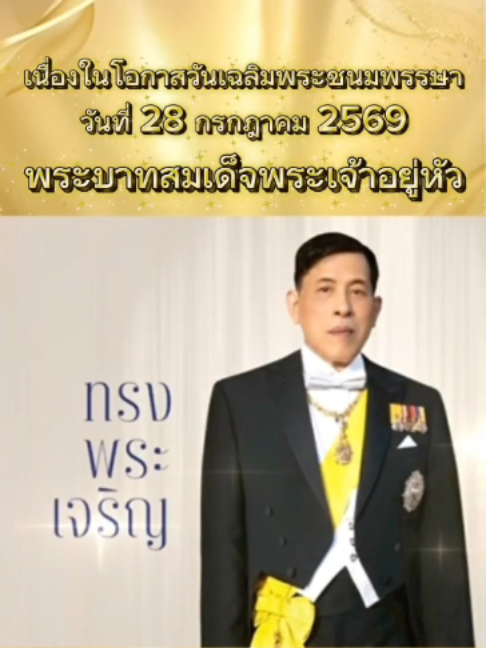 @สวท.ลำปาง