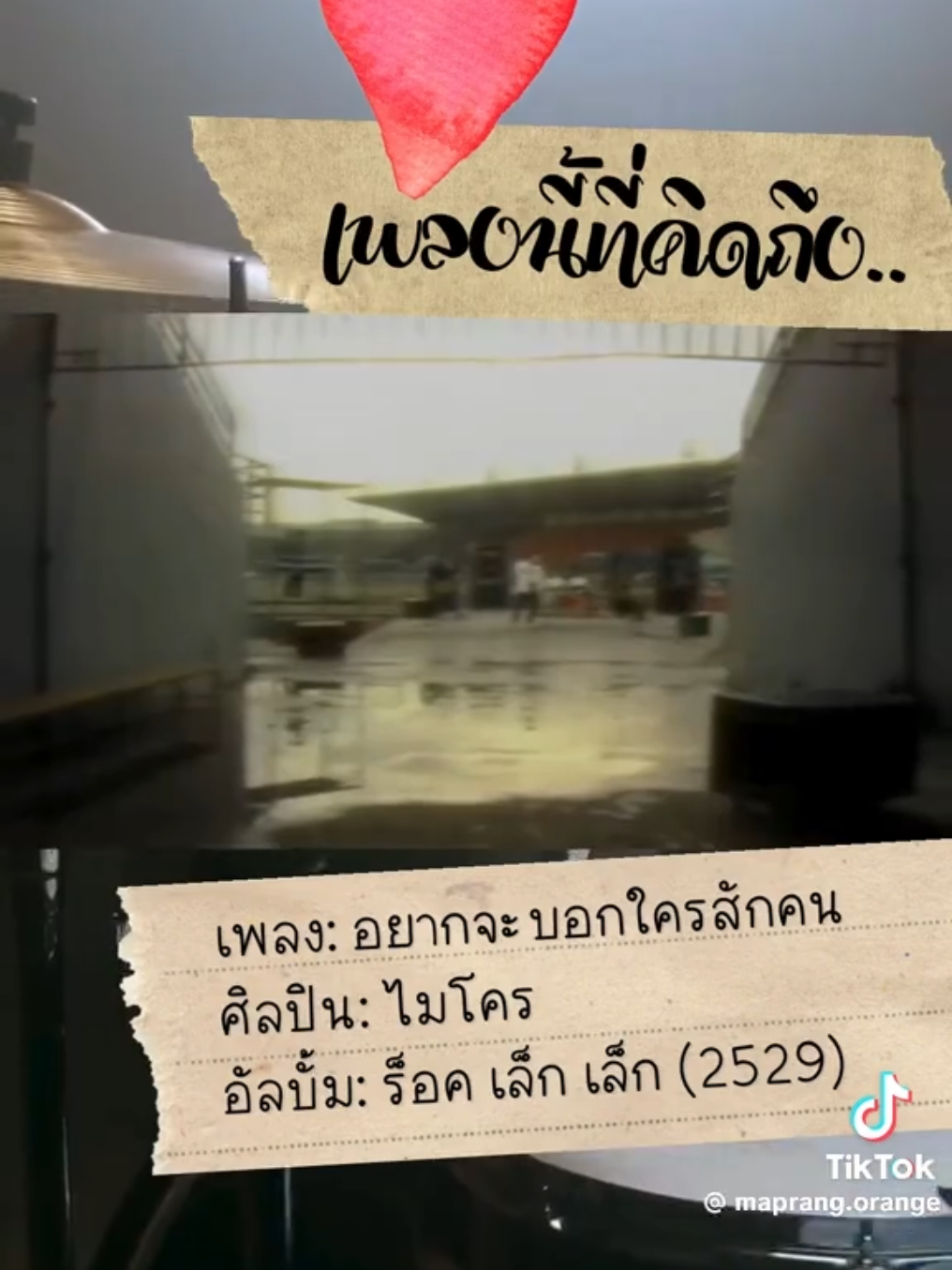 @น้อมถวายกำลังพระทัย ทุกพระองค์