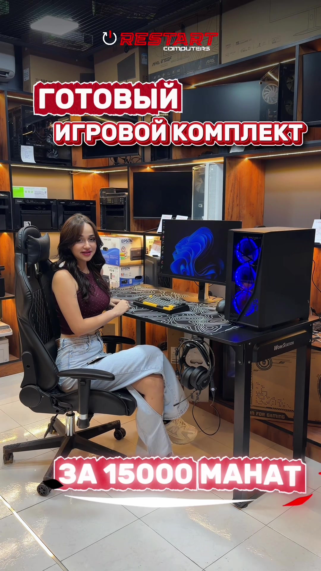 @restart_computers