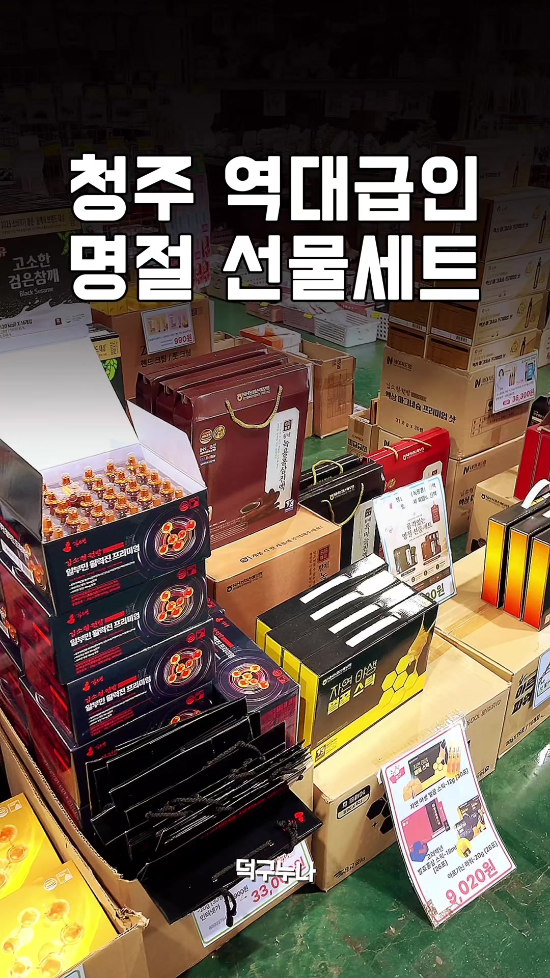 @덕구누나 청주맛집