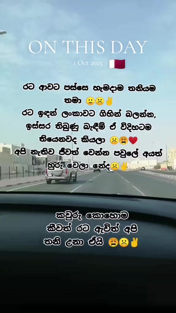 @🇱🇰 𝘤𝘩𝘢𝘭𝘢𝘯𝘪 🇰🇼✈️🇶🇦