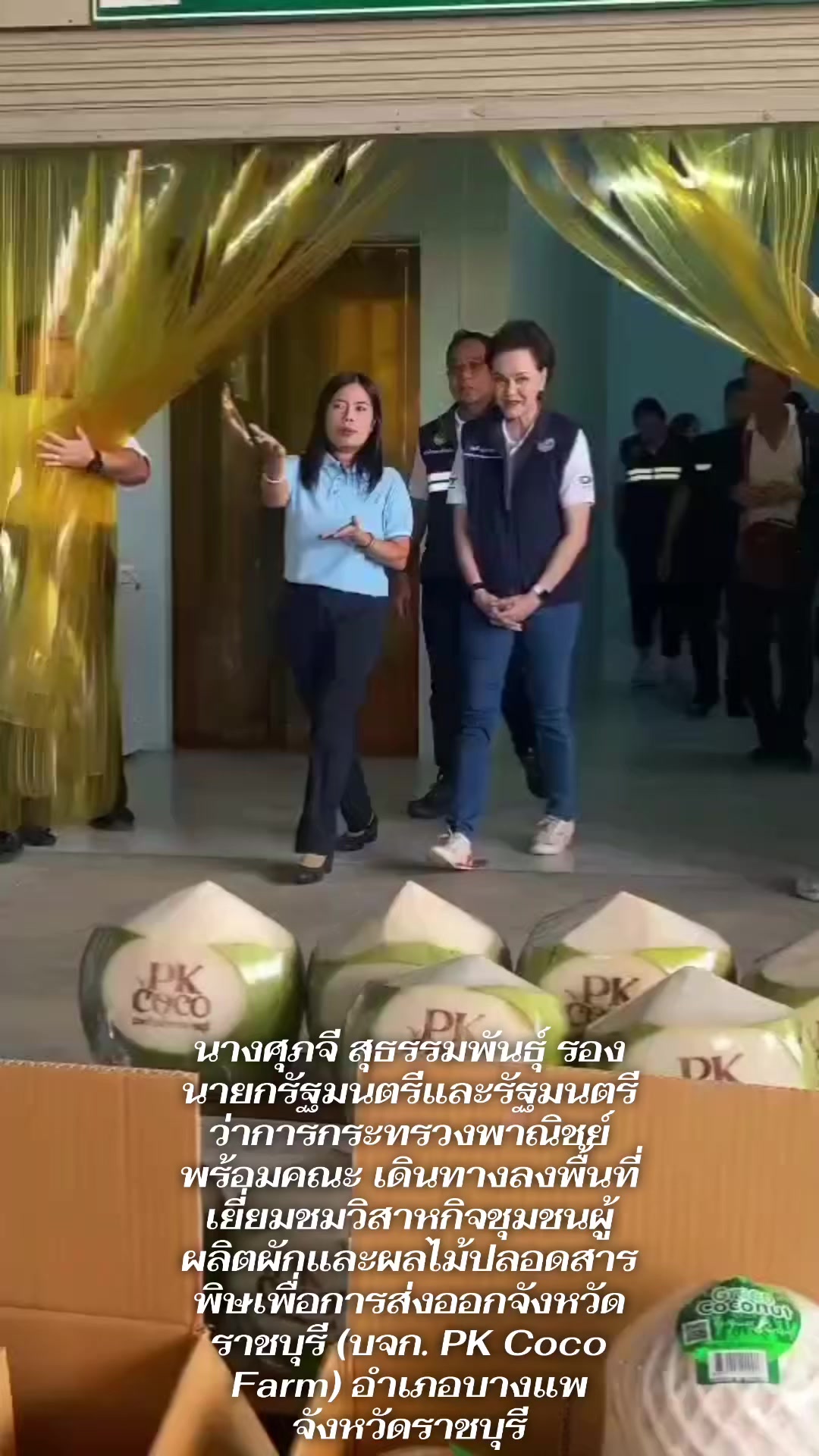 @สนง.ประชาสัมพันธ์ จ.นนทบุรี