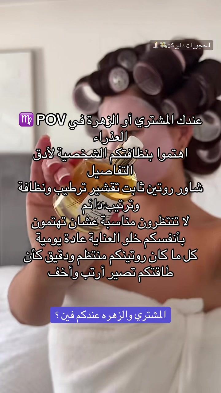 @ياسمينة | فلك وتاروت 🔮