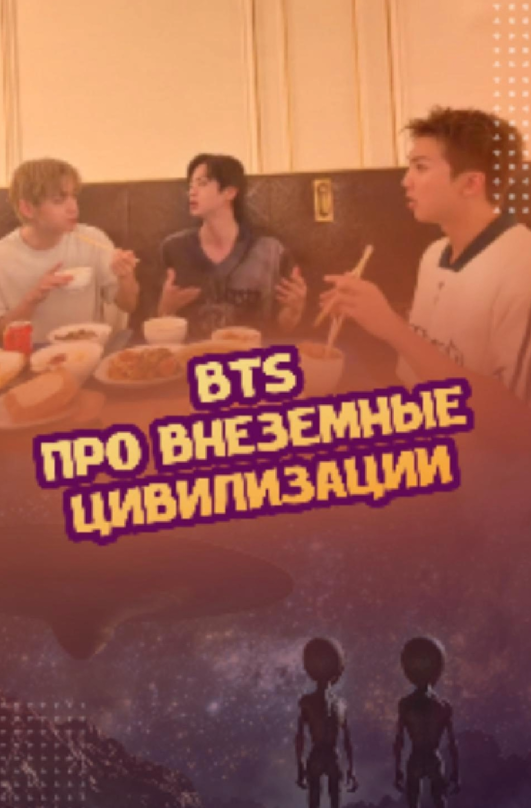 @ЗОЗЯ ОЗВУЧКА BTS 🤡