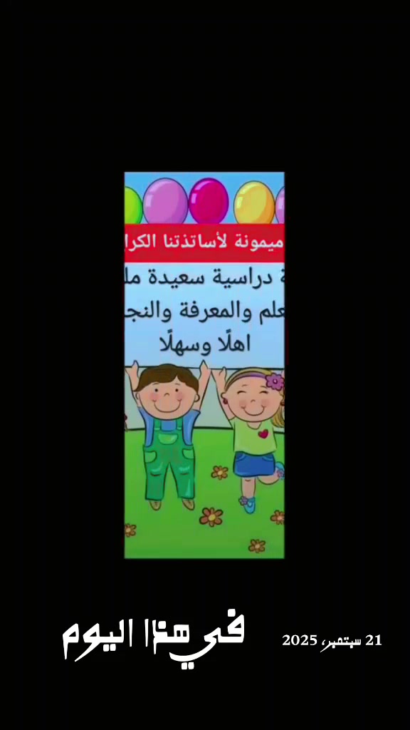 @🎓 منصة التعليم الابتدائي 🎓
