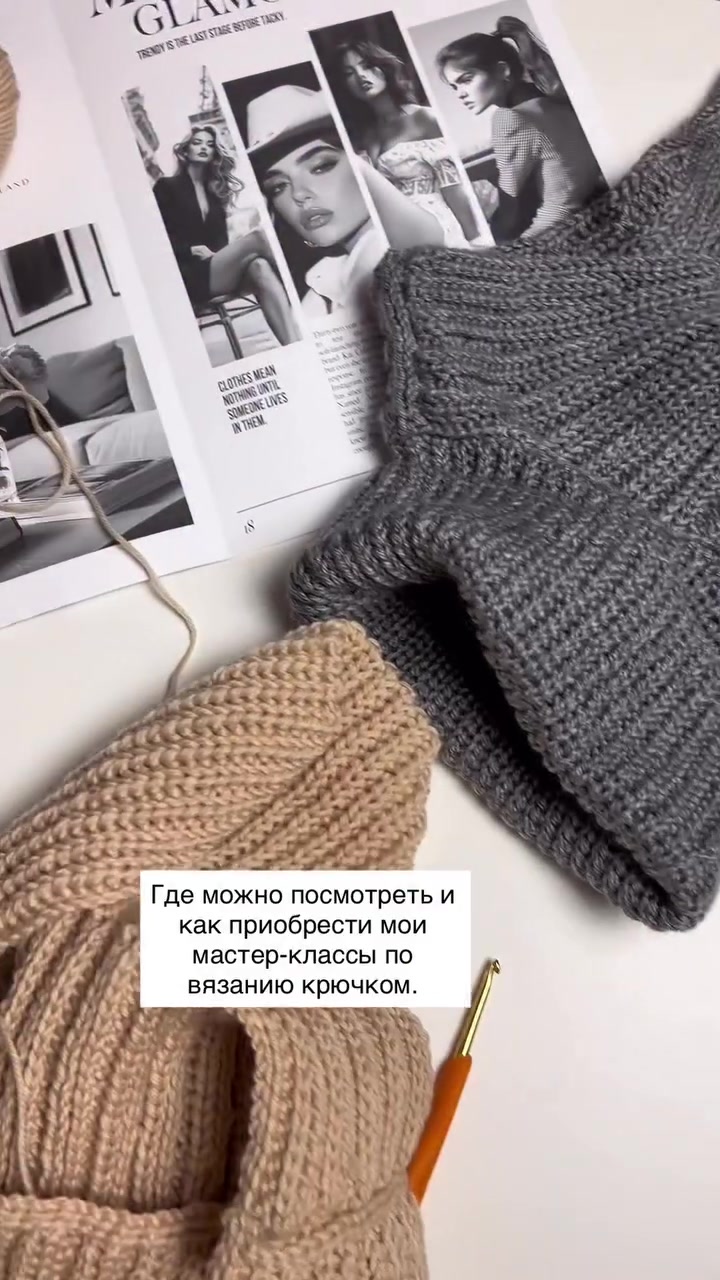 @Юлия мастер-классы по вязанию