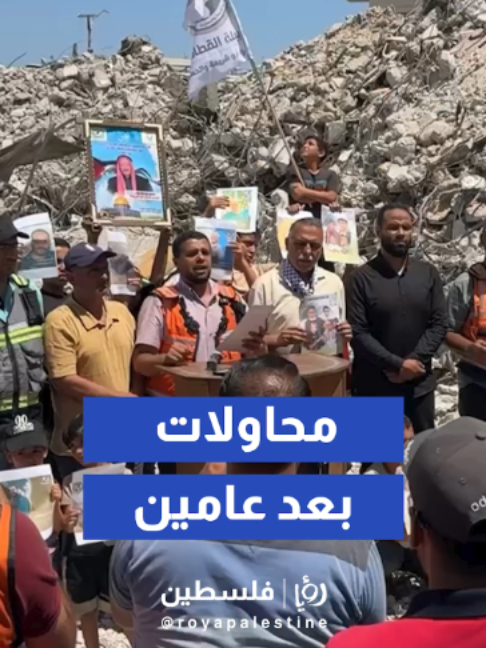 @Royapalestine رؤيا فلسطين