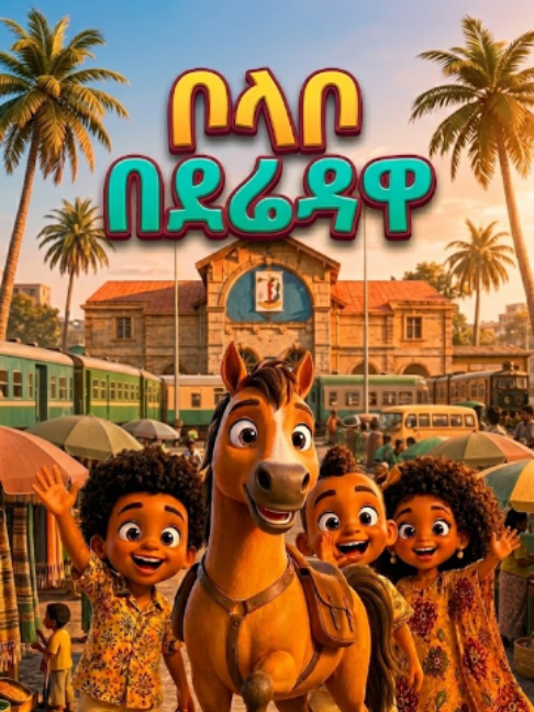 @Bolabo ቦላቦ