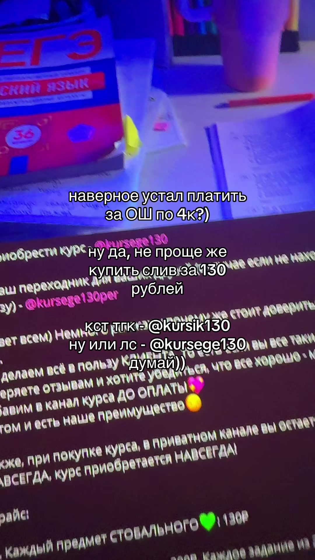 @КУРС130 | Курсы ЕГЭ