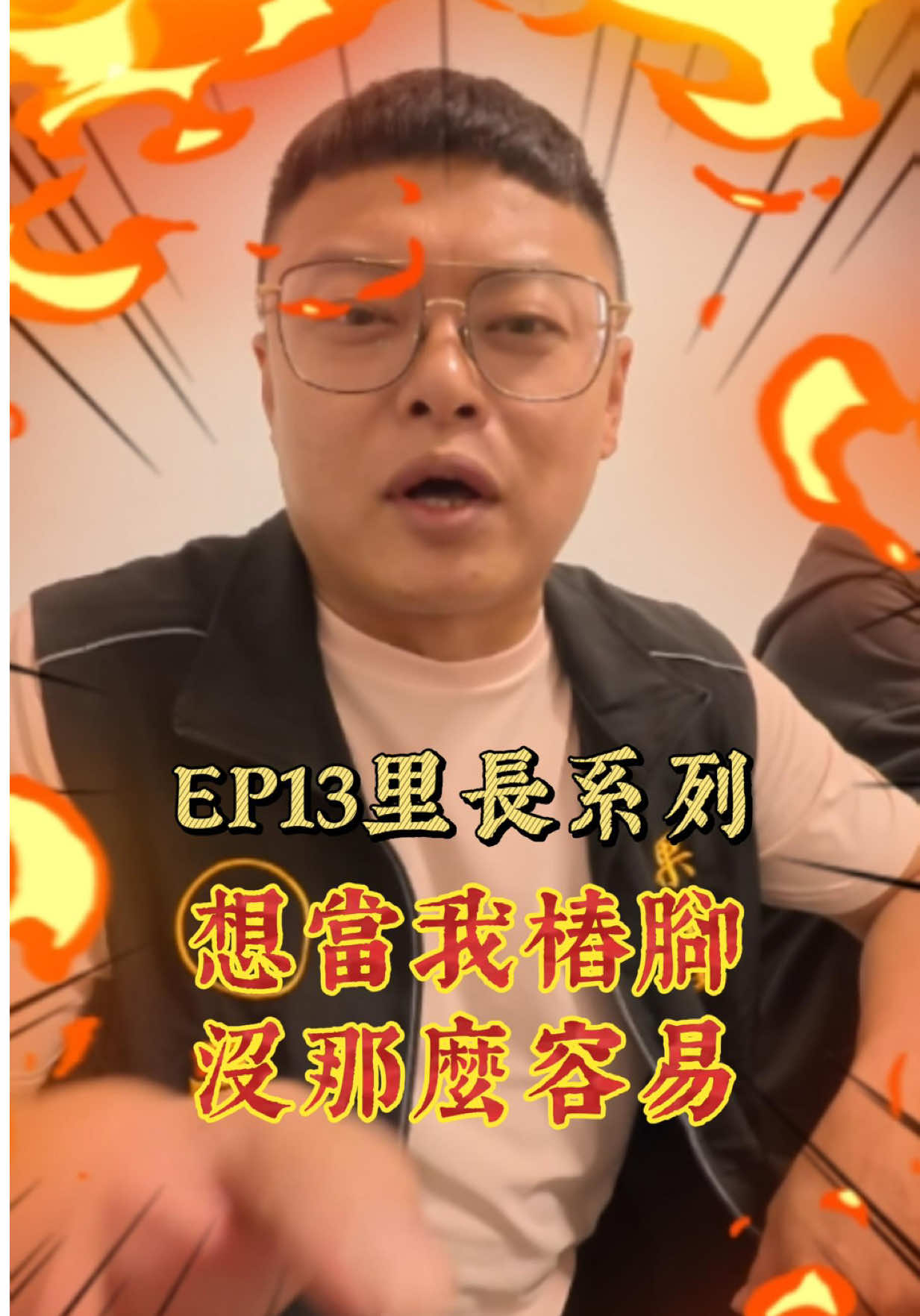 @鑫富閣 高進