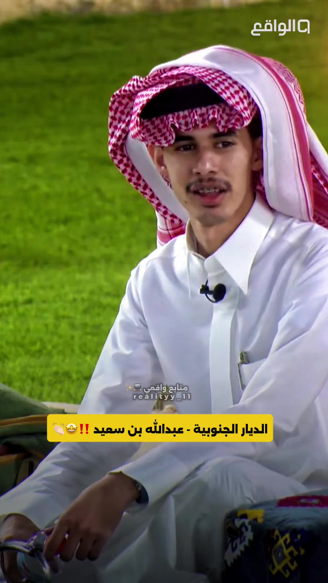 @مـتـابــع واقــعــي 📺✨