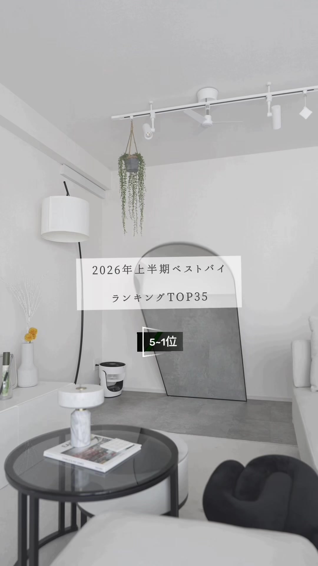 @あす | 一人暮らしを快適に💭