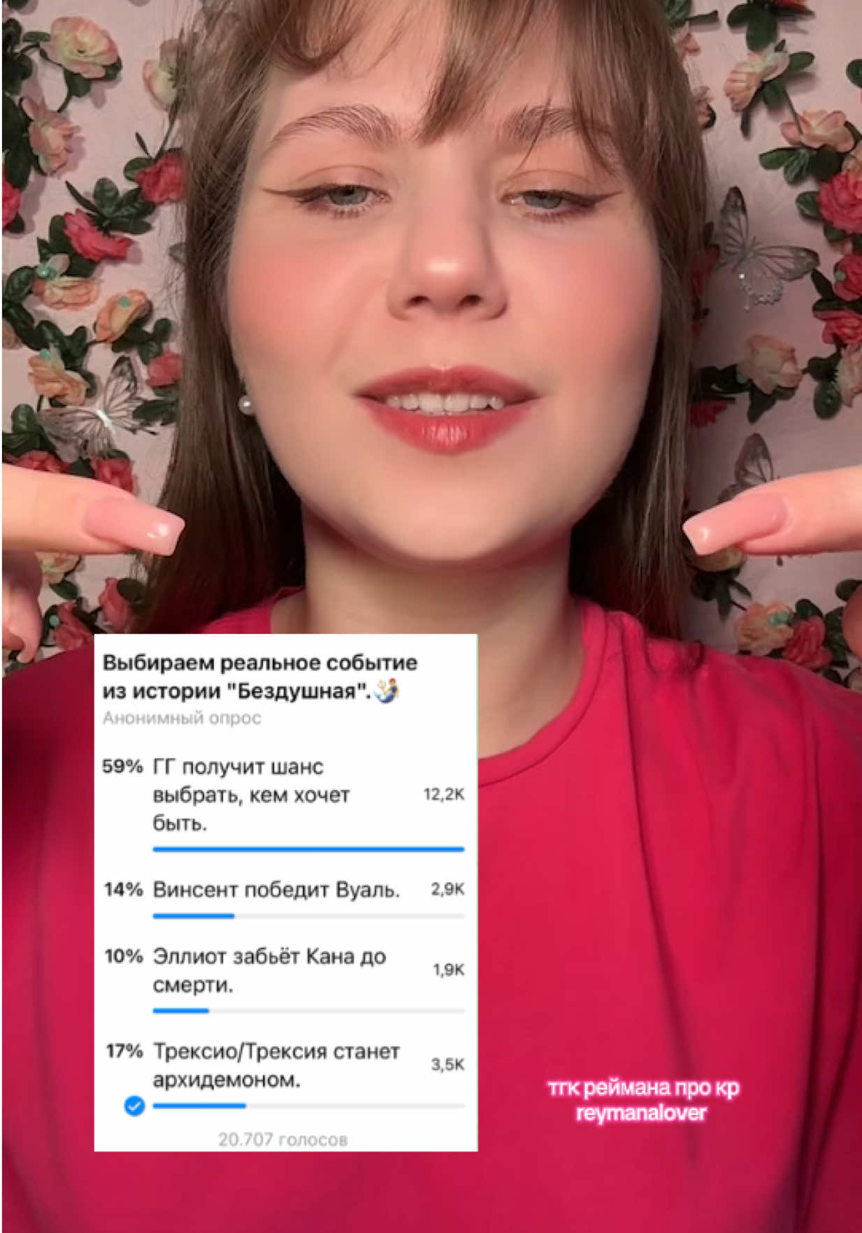 @реймана