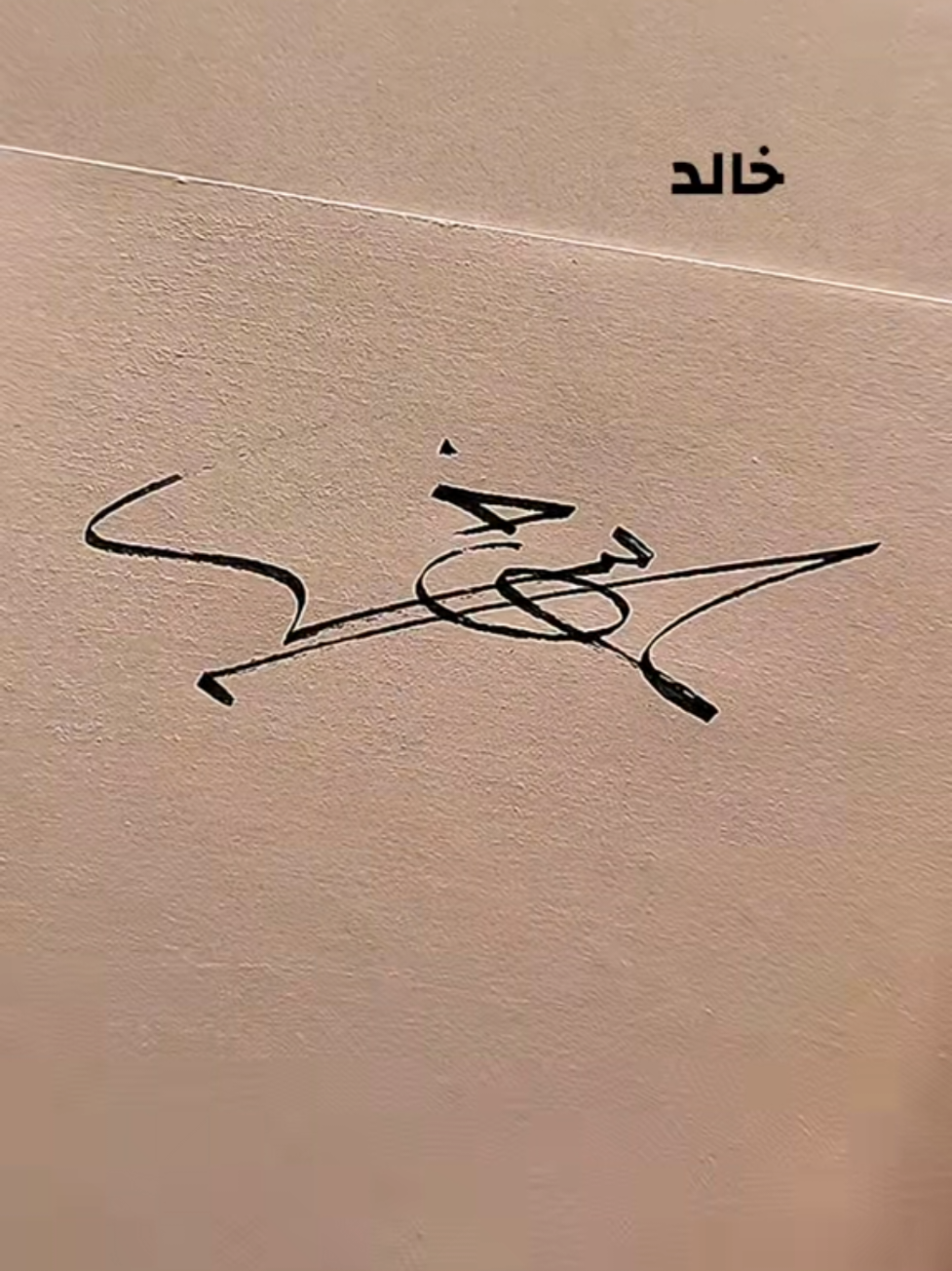 @توقيع المحترف