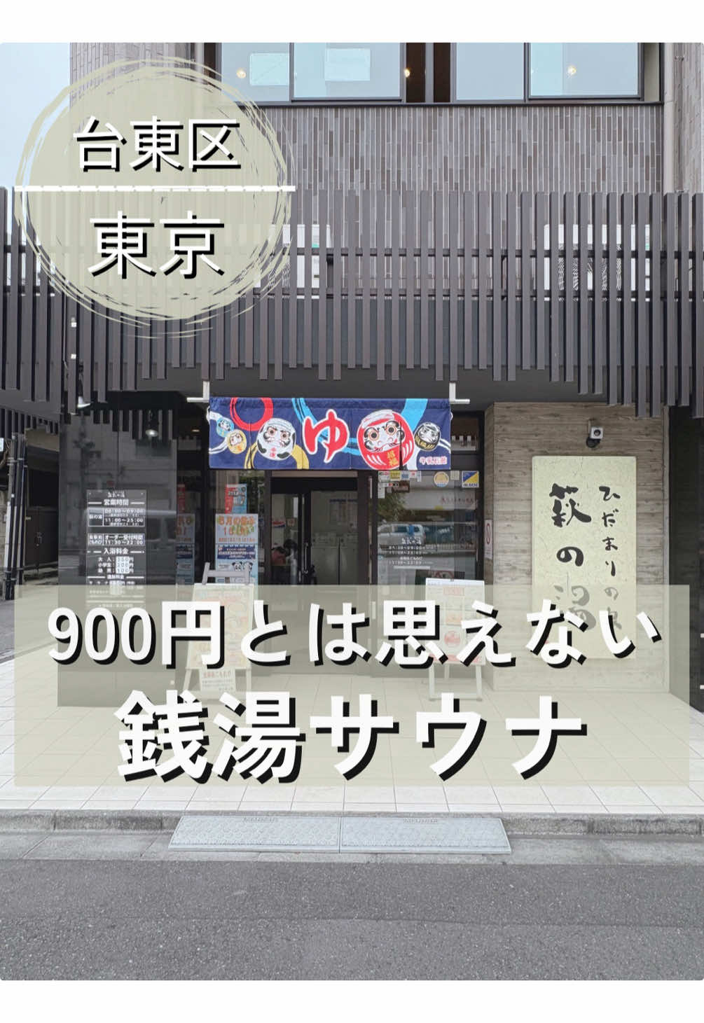 @サウナ鼻高サン