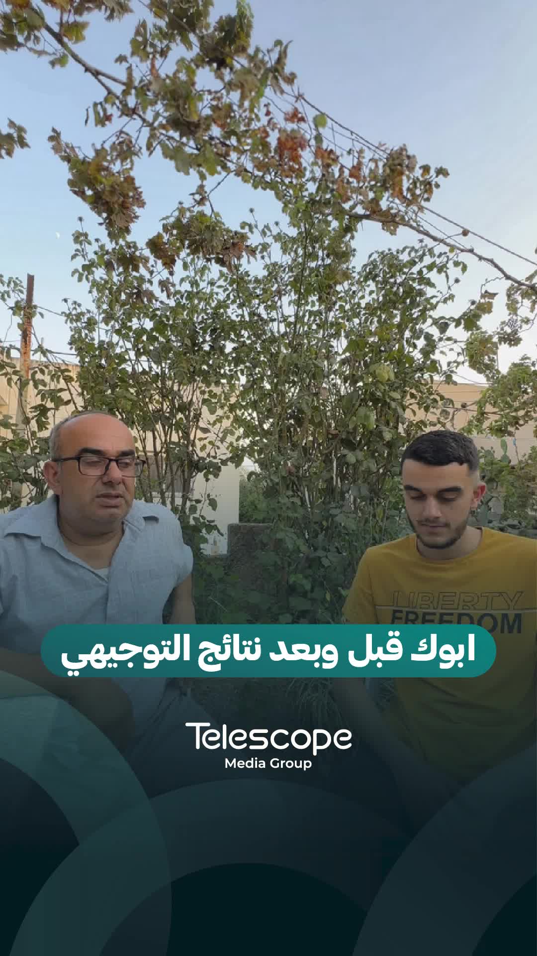 @Telescope - تلسكوب